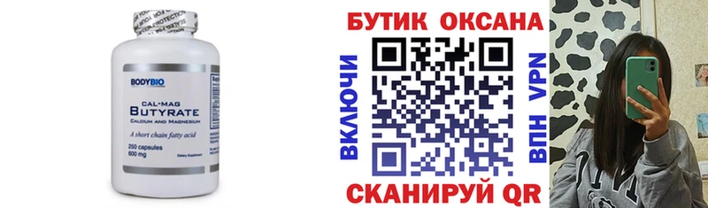 Бутират жидкий экстази  Белоусово 