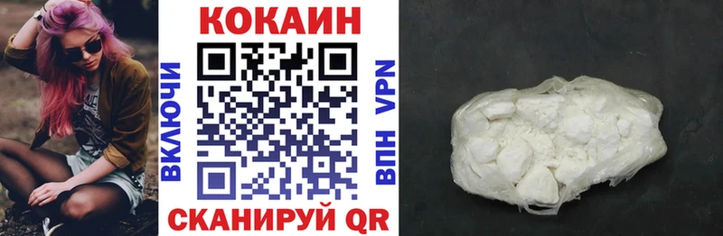 Кокаин 97%  Белоусово 