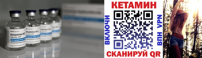 КЕТАМИН VHQ Белоусово