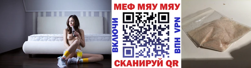 Меф мука  как найти   Белоусово 